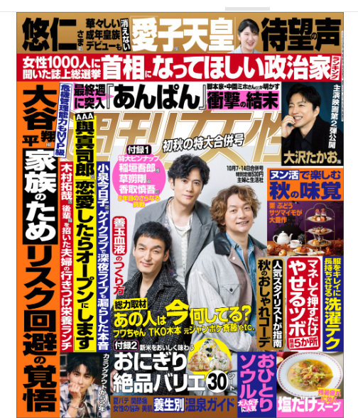 夏物衣替え洗濯 矢野きくの