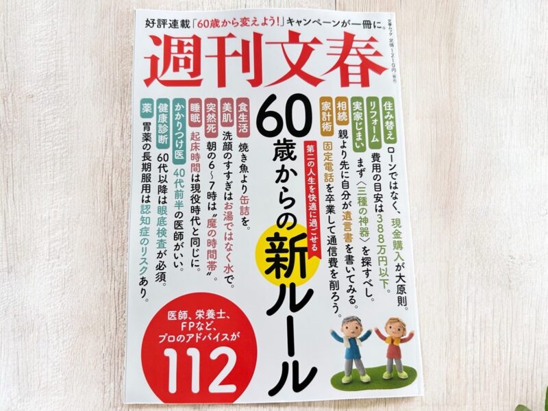 シニア家事アドバイザー　矢野きくの