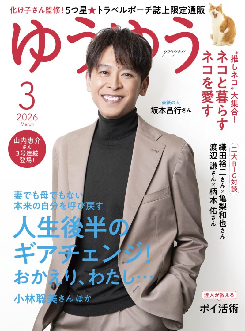 ゆうゆう　食費節約