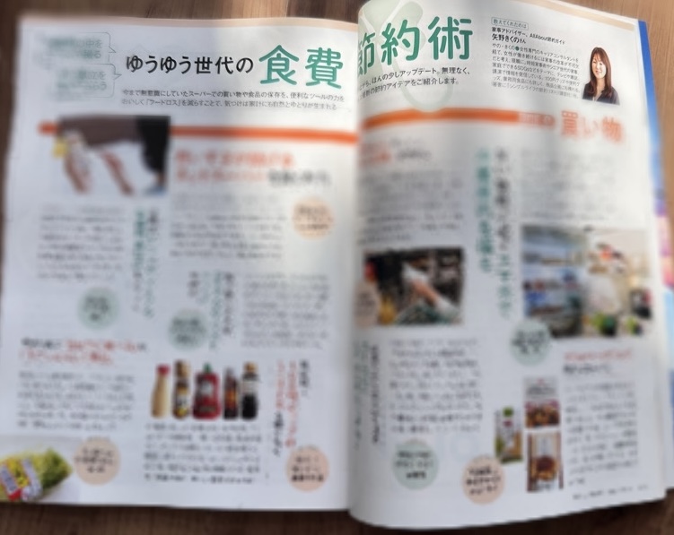 食費節約　専門家　節約アドバイザー矢野きくの